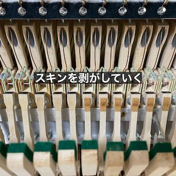 古いジャックカウンタークッションを剥がす